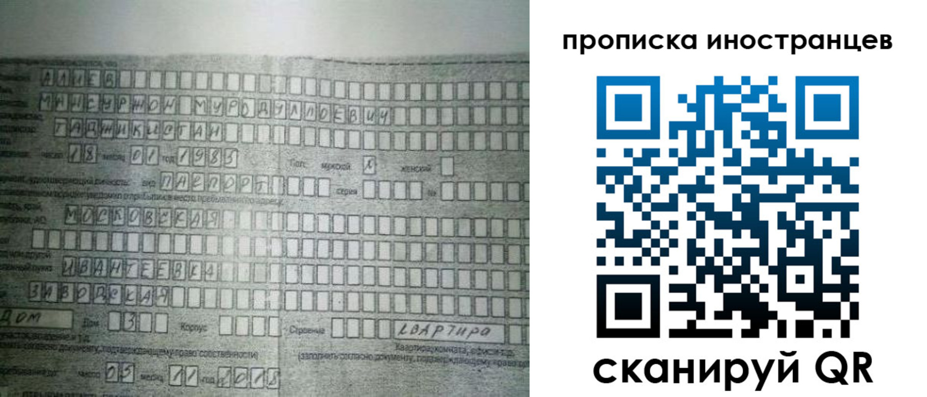 прописка для военкомата в Каменск-Уральске