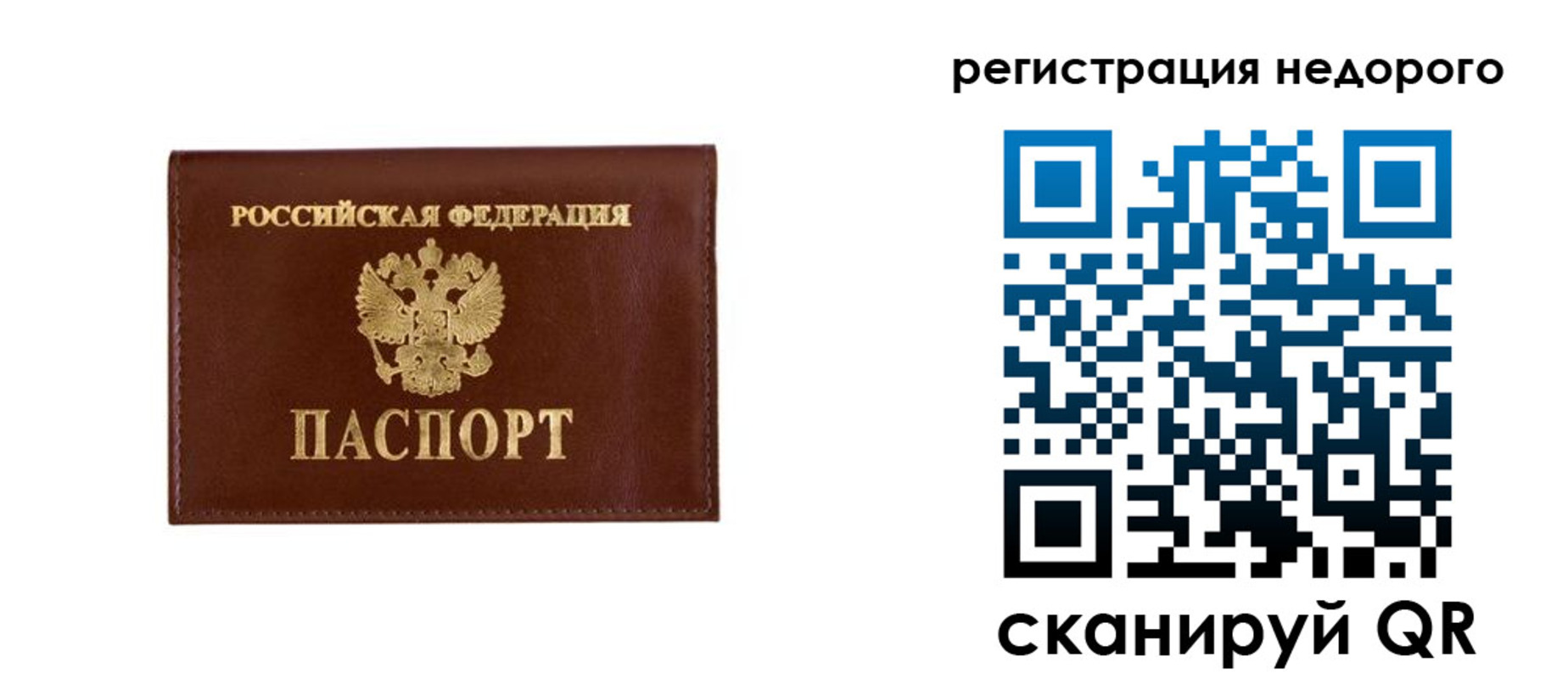 регистрация в Каменск-Уральске
