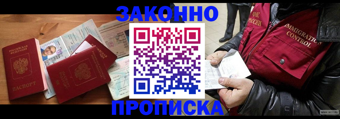 временная регистрация недорого в Каменск-Уральске