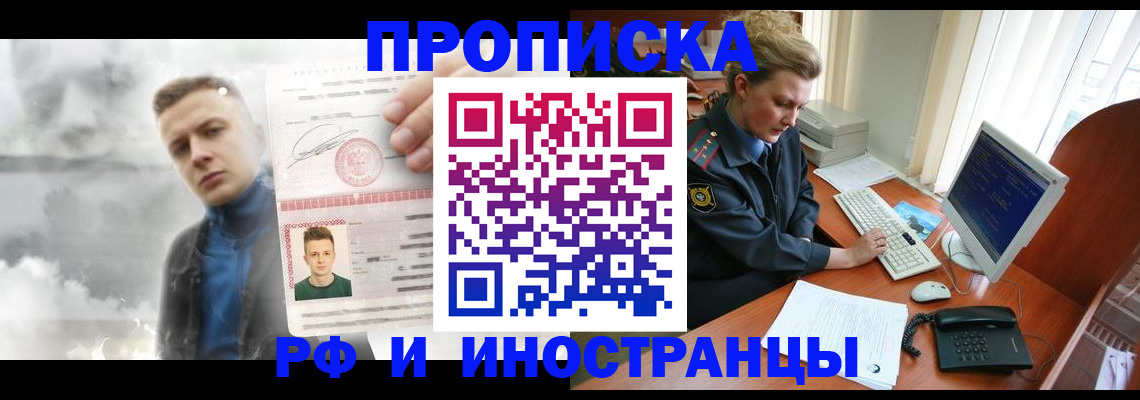 временная регистрация купить в Каменск-Уральске