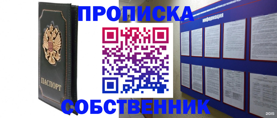 прописка штамп в Каменск-Уральске