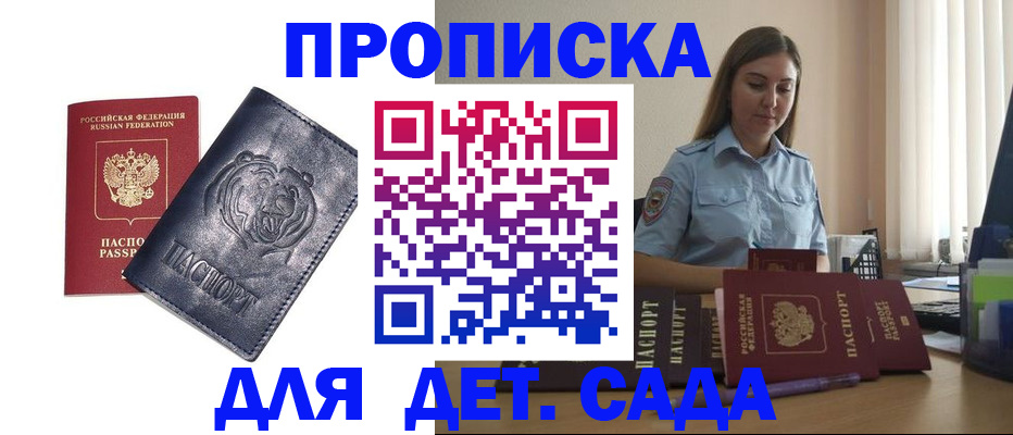 прописка для кредита в Каменск-Уральске