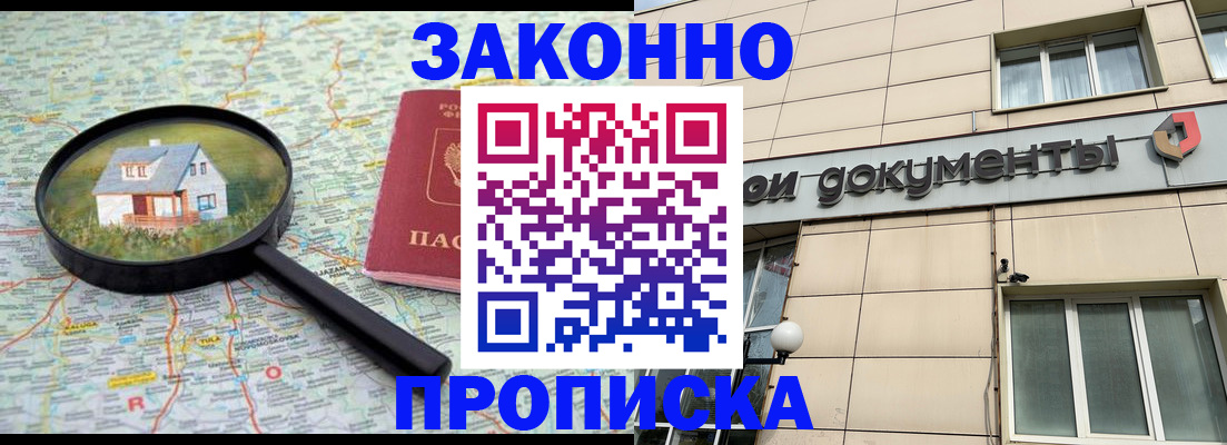 прописка поиск в Каменск-Уральске