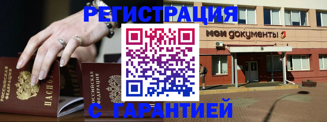 прописка для работы в Каменск-Уральске
