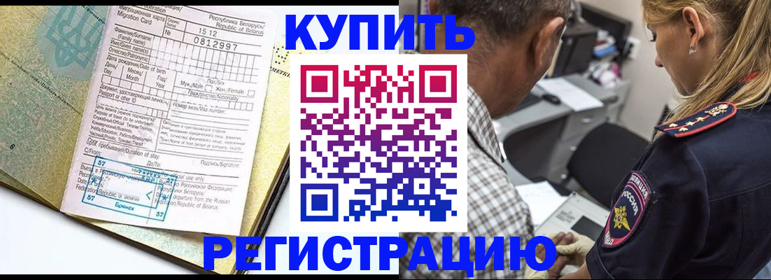 прописка для школы в Каменск-Уральске